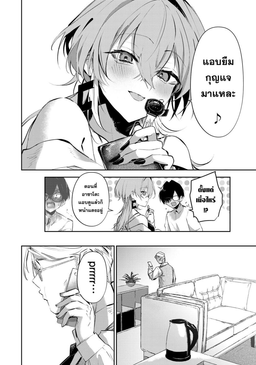 อ่านการ์ตูน DD Addiction 14 ภาพที่ 12