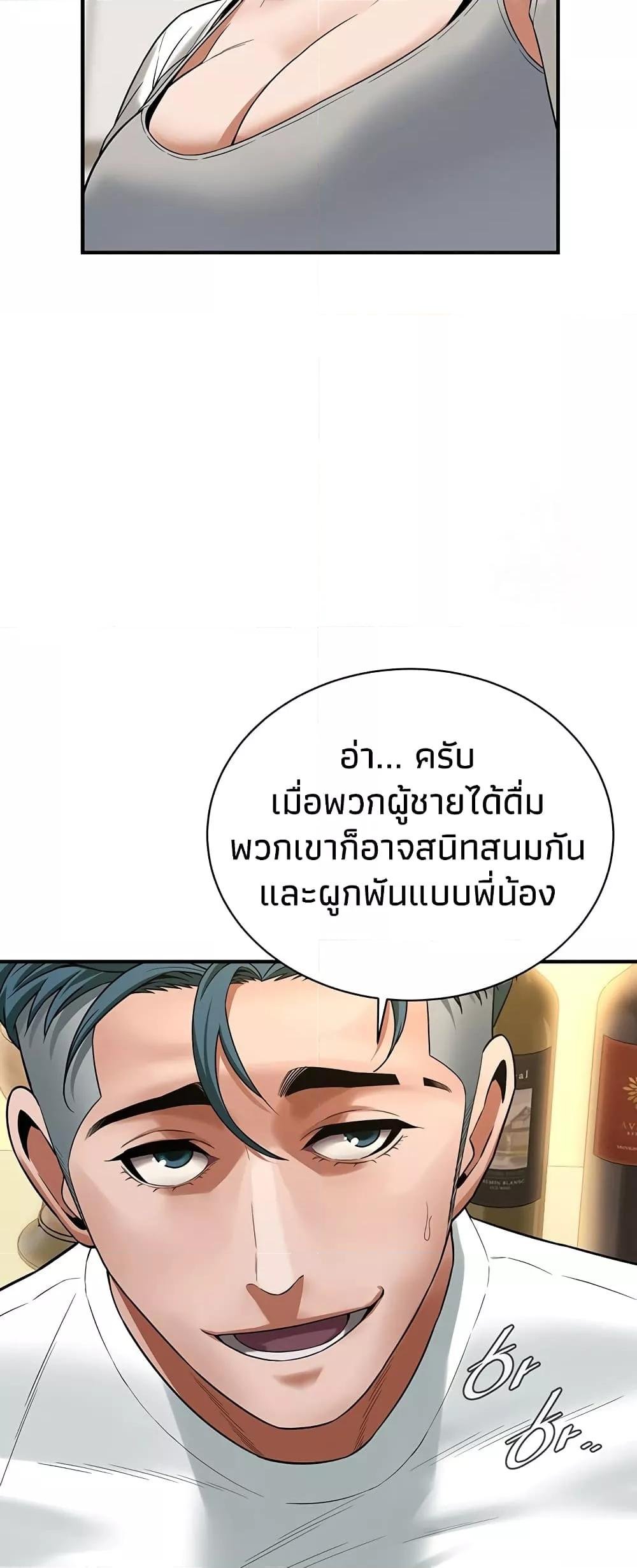 อ่านการ์ตูน Bastard 15 ภาพที่ 39