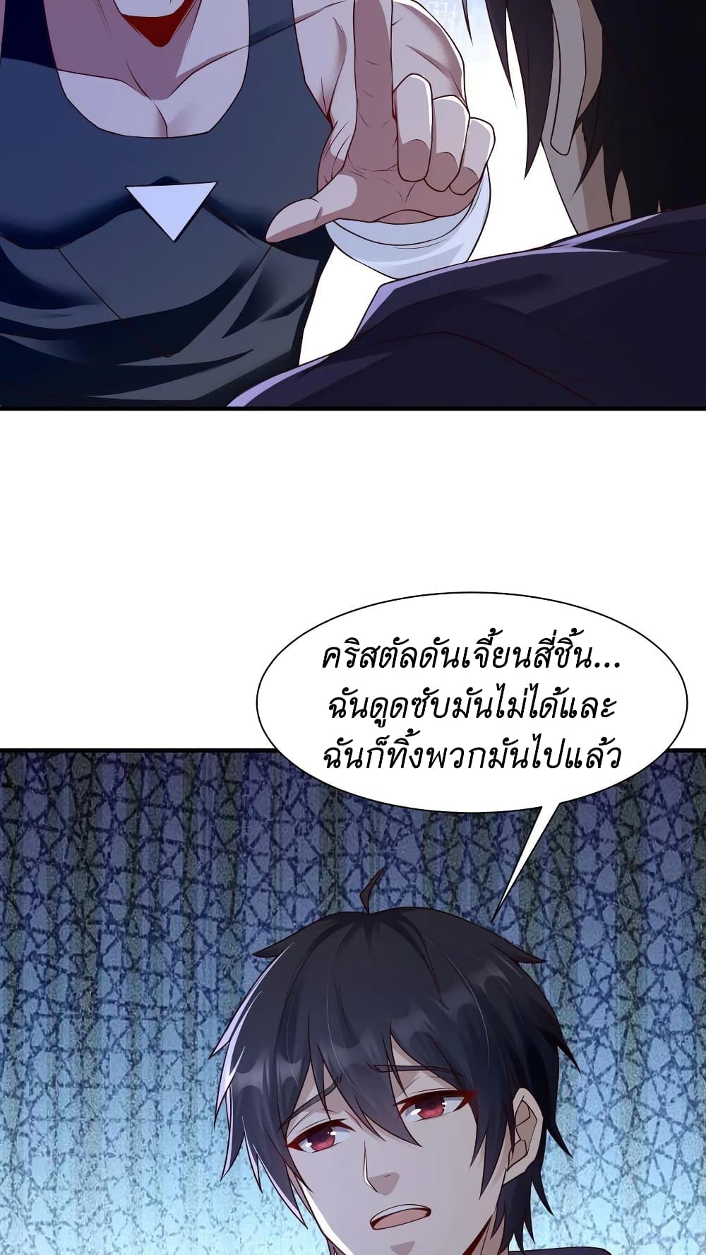 อ่านการ์ตูน I Accidentally Became Invincible While Studying With My Sister 10 ภาพที่ 10