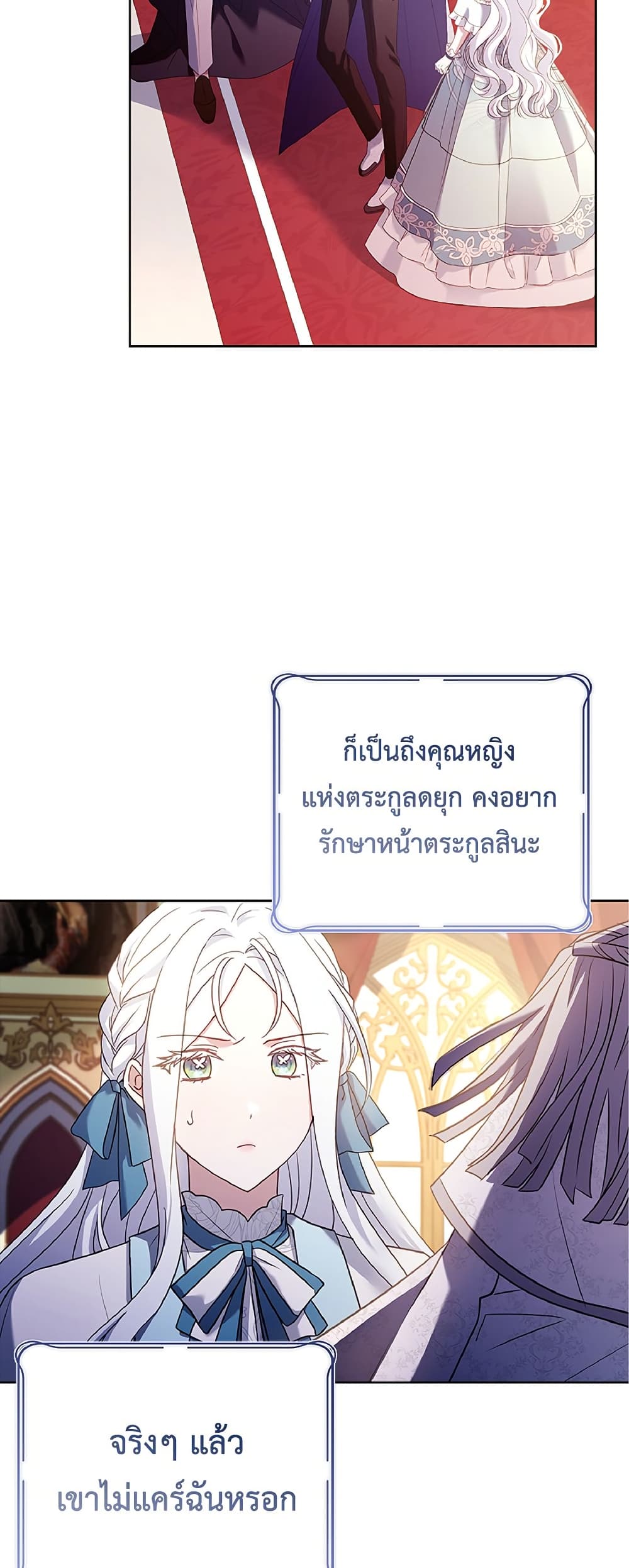 อ่านการ์ตูน Honey, Why Can’t We Get a Divorce? 12 ภาพที่ 13