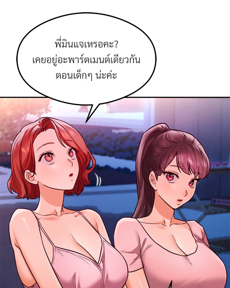 อ่านการ์ตูน The Massage Club 18 ภาพที่ 27