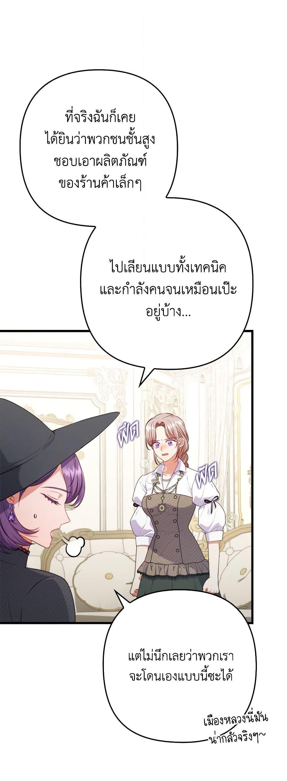 อ่านการ์ตูน I Was Seduced by the Sick Male Lead 87 ภาพที่ 21