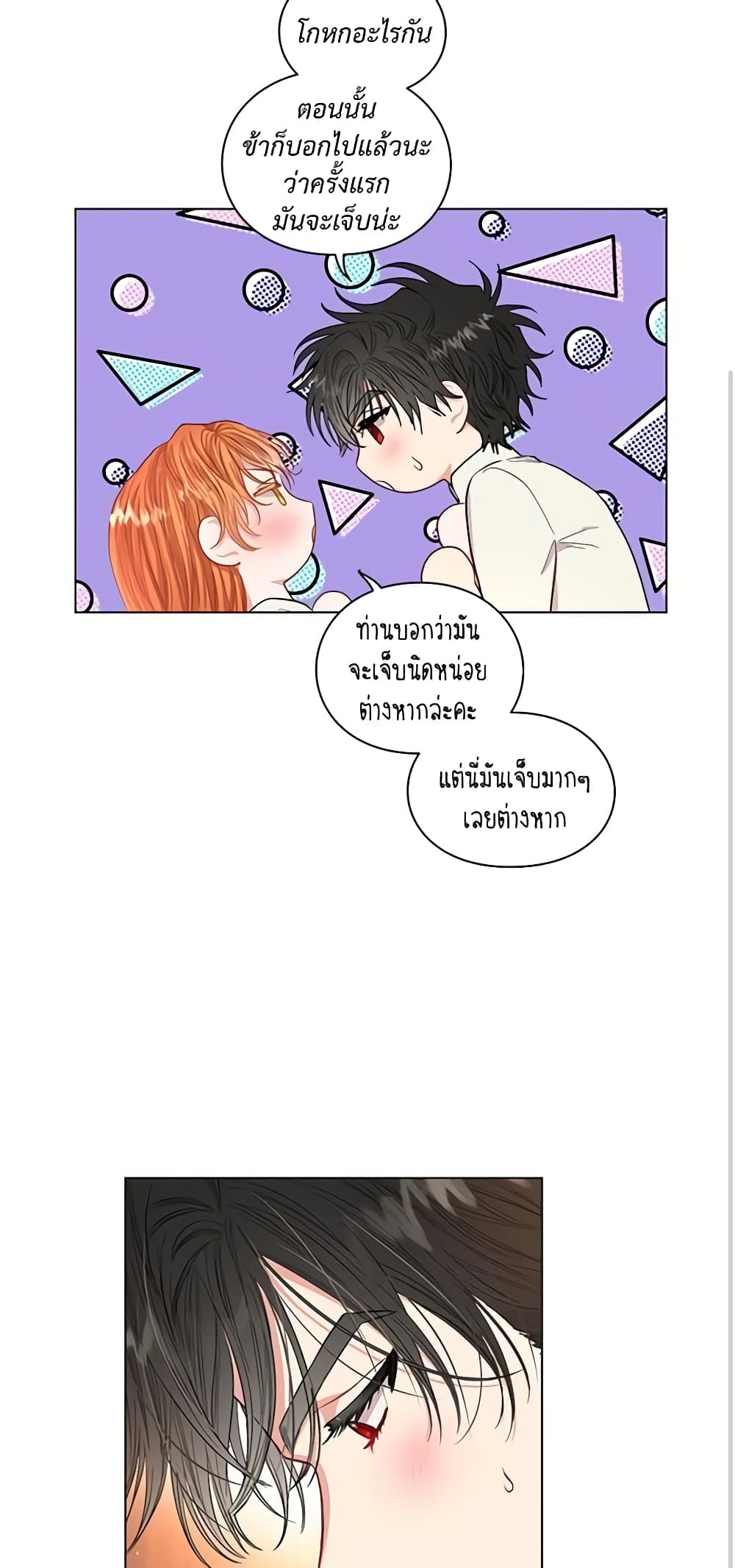 อ่านการ์ตูน Lucia 35 ภาพที่ 13