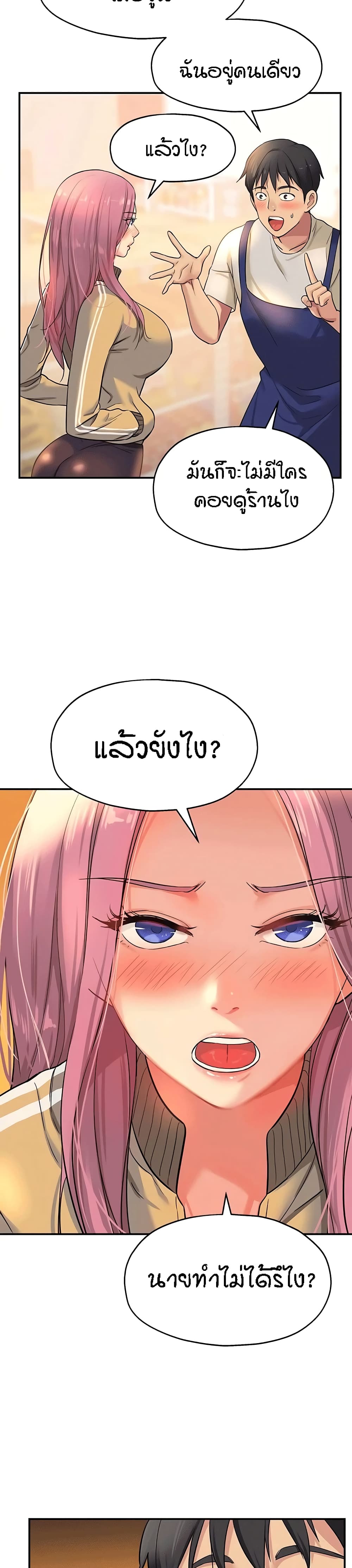 อ่านการ์ตูน Glory Hole 10 ภาพที่ 20