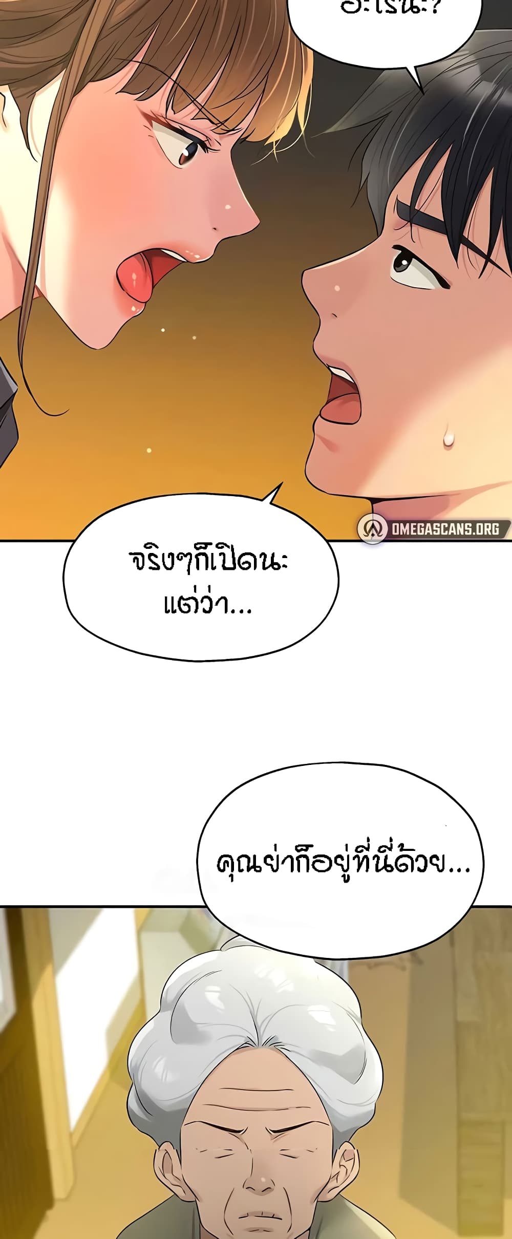 อ่านการ์ตูน Glory Hole 78 ภาพที่ 57