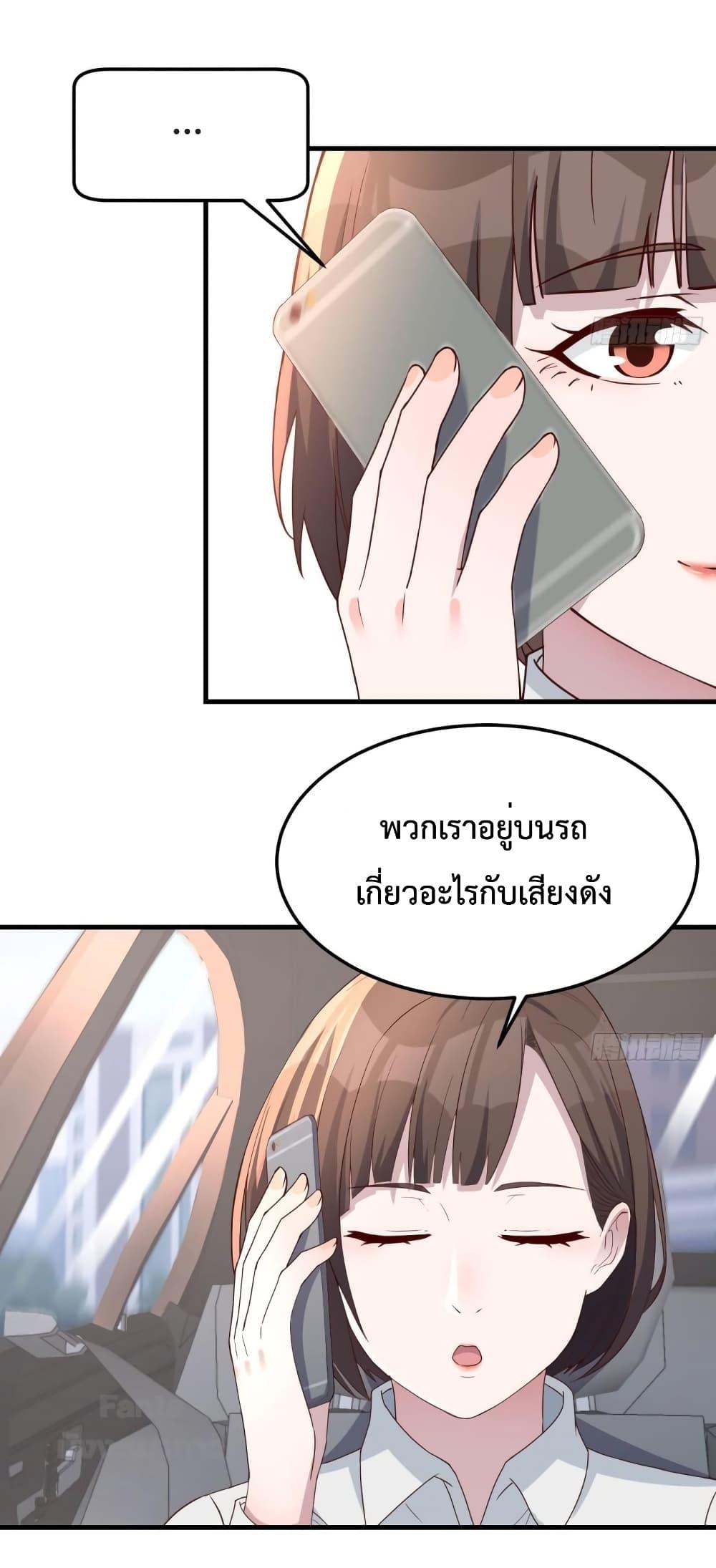 อ่านการ์ตูน My Twin Girlfriends Loves Me So Much 187 ภาพที่ 3