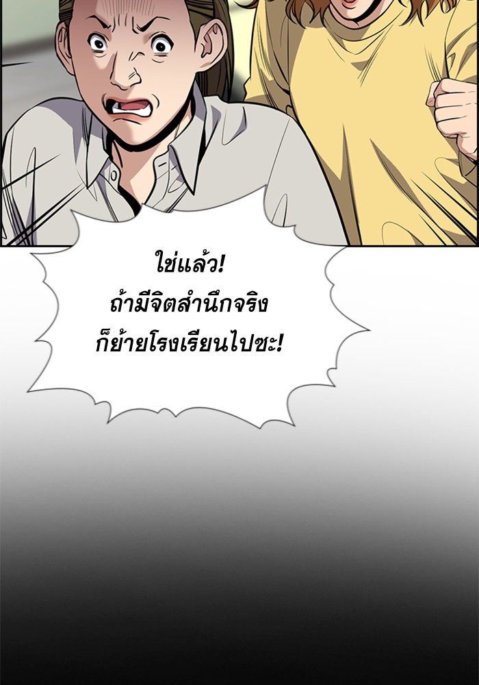 อ่านการ์ตูน True Education 89 ภาพที่ 53