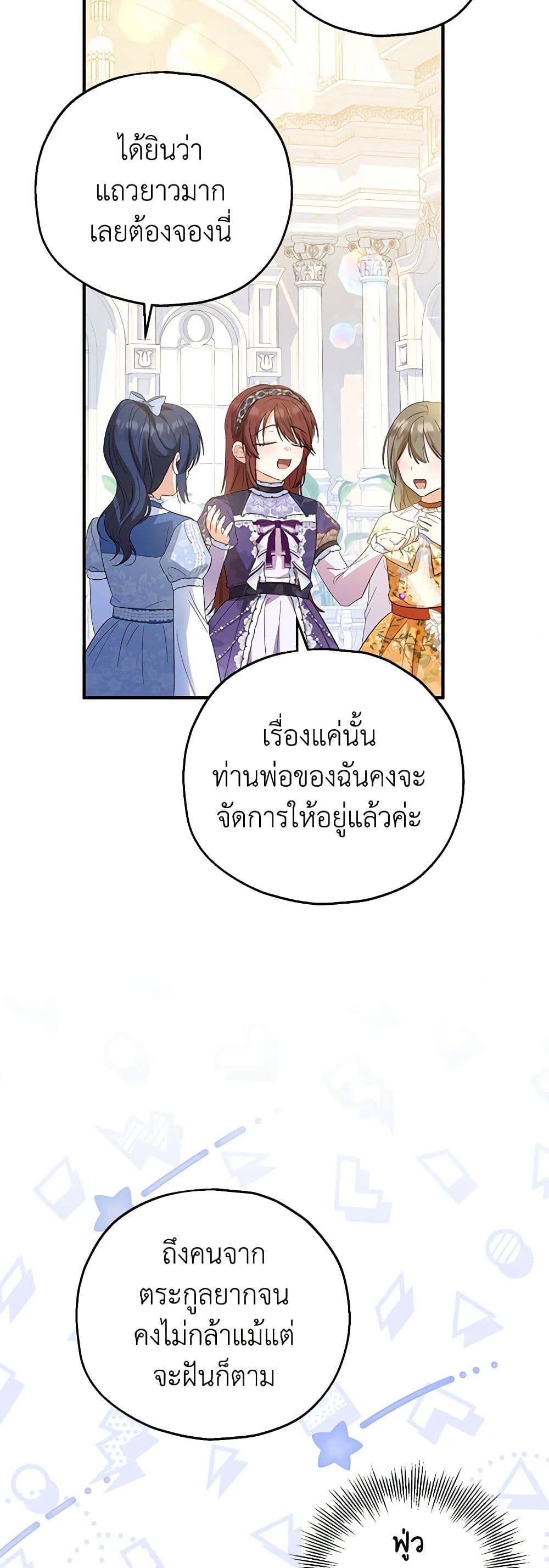 อ่านการ์ตูน The Adopted Daughter-in-law Wants To Leave 72 ภาพที่ 4