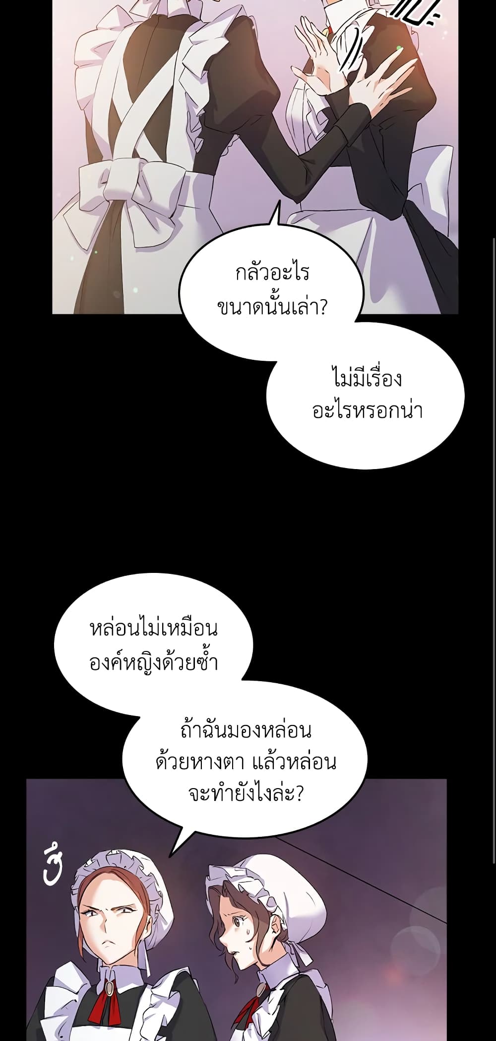 อ่านการ์ตูน I Tried To Persuade My Brother And He Entrusted The Male Lead To Me 4 ภาพที่ 22