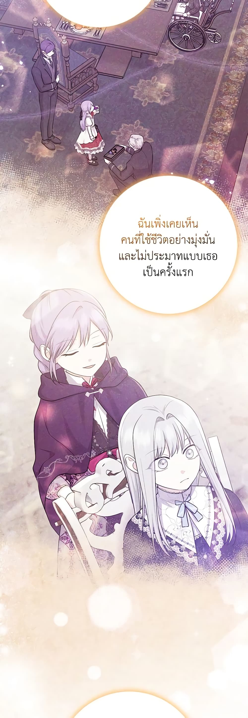 อ่านการ์ตูน I Played the Role of the Adopted Daughter Too Well 67 ภาพที่ 47