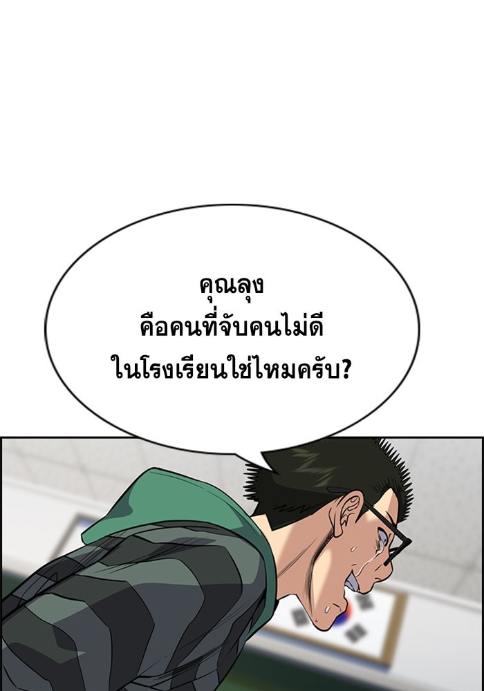 อ่านการ์ตูน True Education 89 ภาพที่ 97