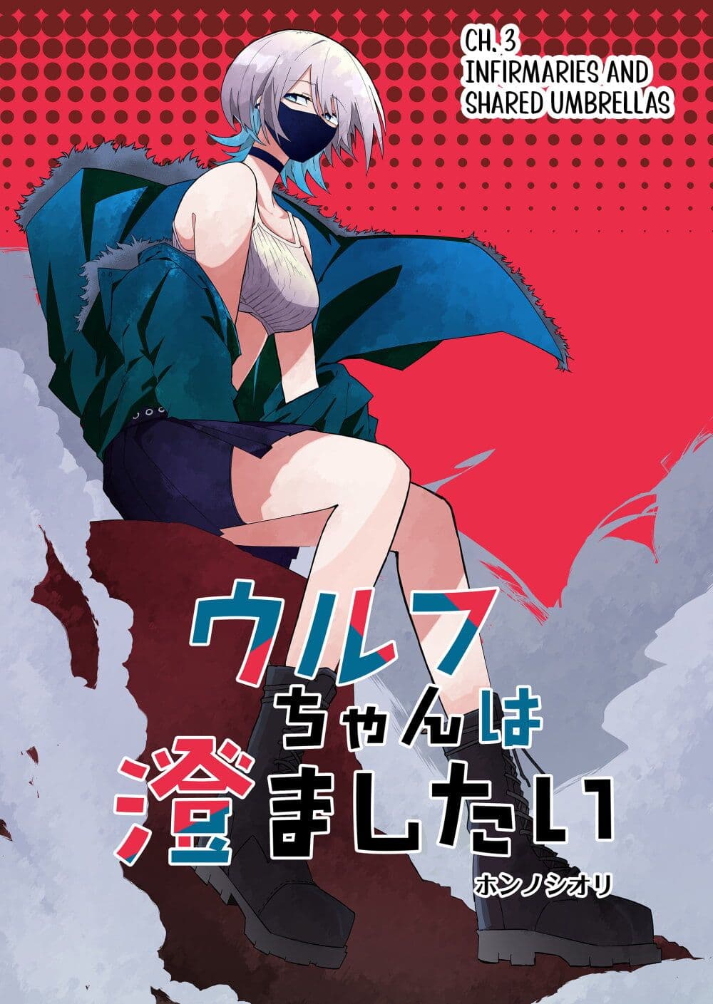 อ่านการ์ตูน Wolf-chan wa Sumashitai 3.1 ภาพที่ 1