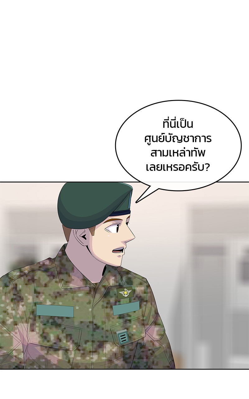 อ่านการ์ตูน Kitchen Soldier 190 ภาพที่ 39