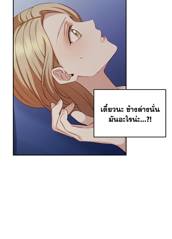 อ่านการ์ตูน My Husband’s Scandal 8 ภาพที่ 82