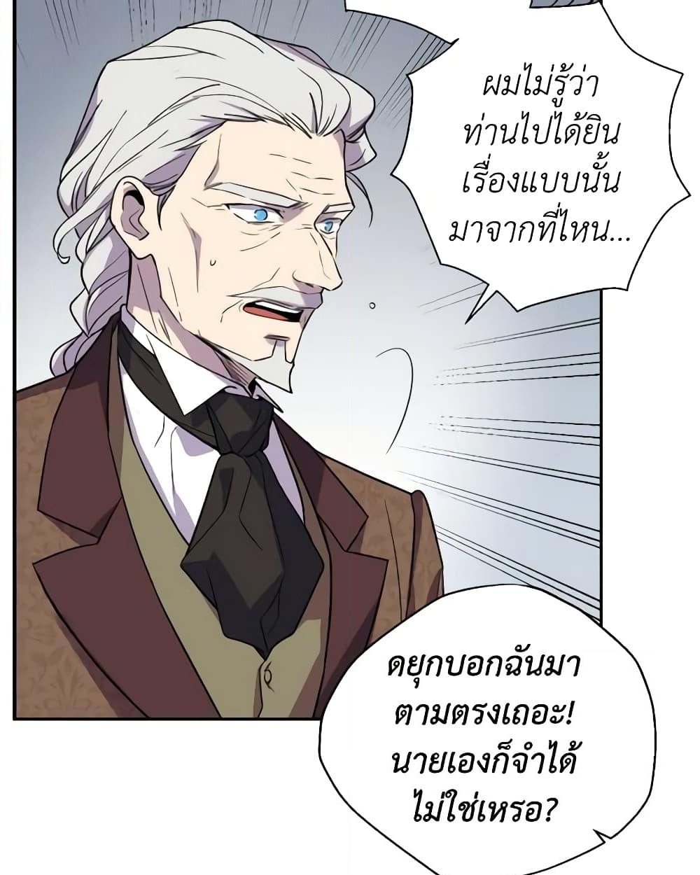 อ่านการ์ตูน Queen, You Mustn’t! 59 ภาพที่ 17