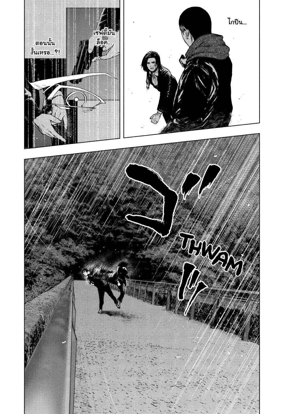 อ่านการ์ตูน Shin’ai naru Boku e Satsui o Komete 69 ภาพที่ 2