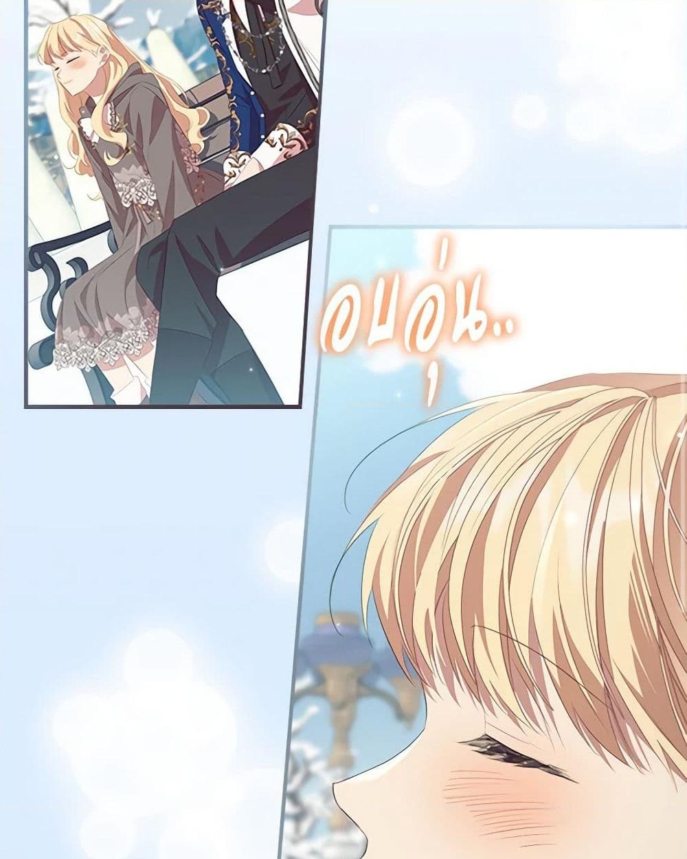 อ่านการ์ตูน The Beloved Little Princess 167 ภาพที่ 10