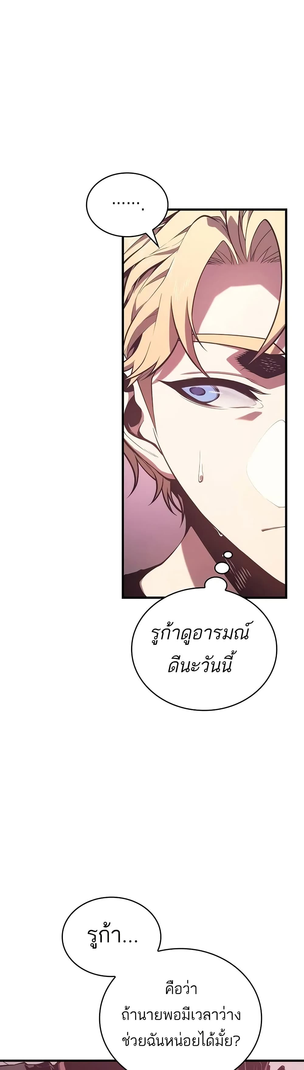 อ่านการ์ตูน Bad Bone Blood 10 ภาพที่ 38