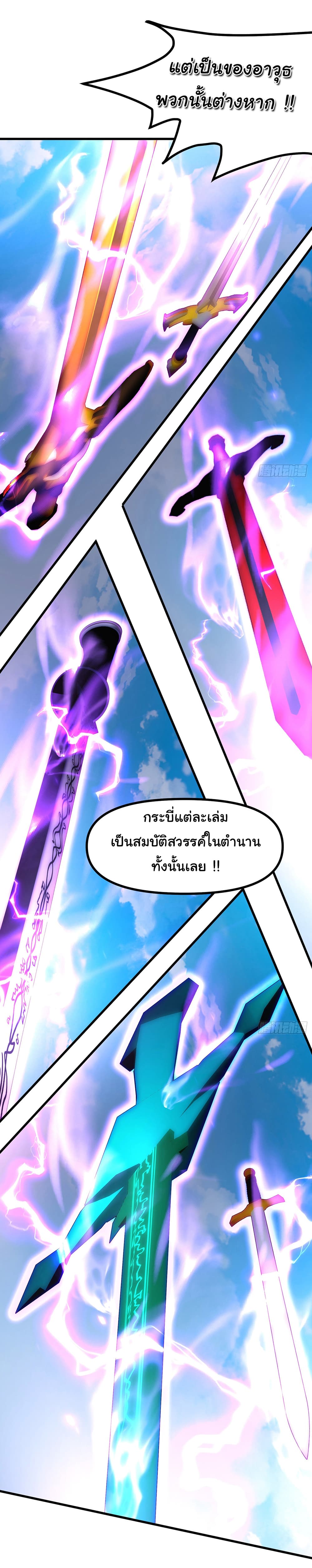 อ่านการ์ตูน I am very weak but I rely on my disciples to survive 8 ภาพที่ 40