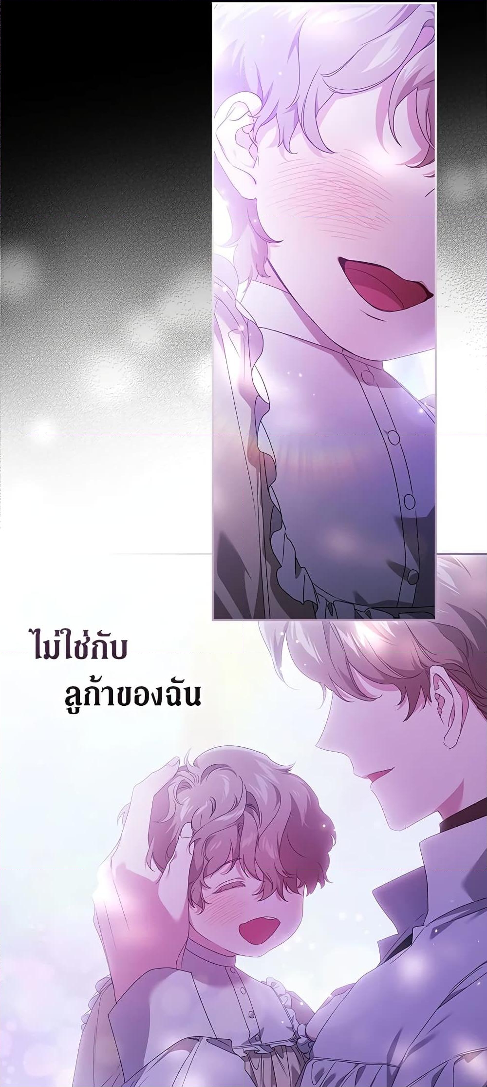 อ่านการ์ตูน The Broken Ring This Marriage Will Fail Anyway 37 ภาพที่ 7