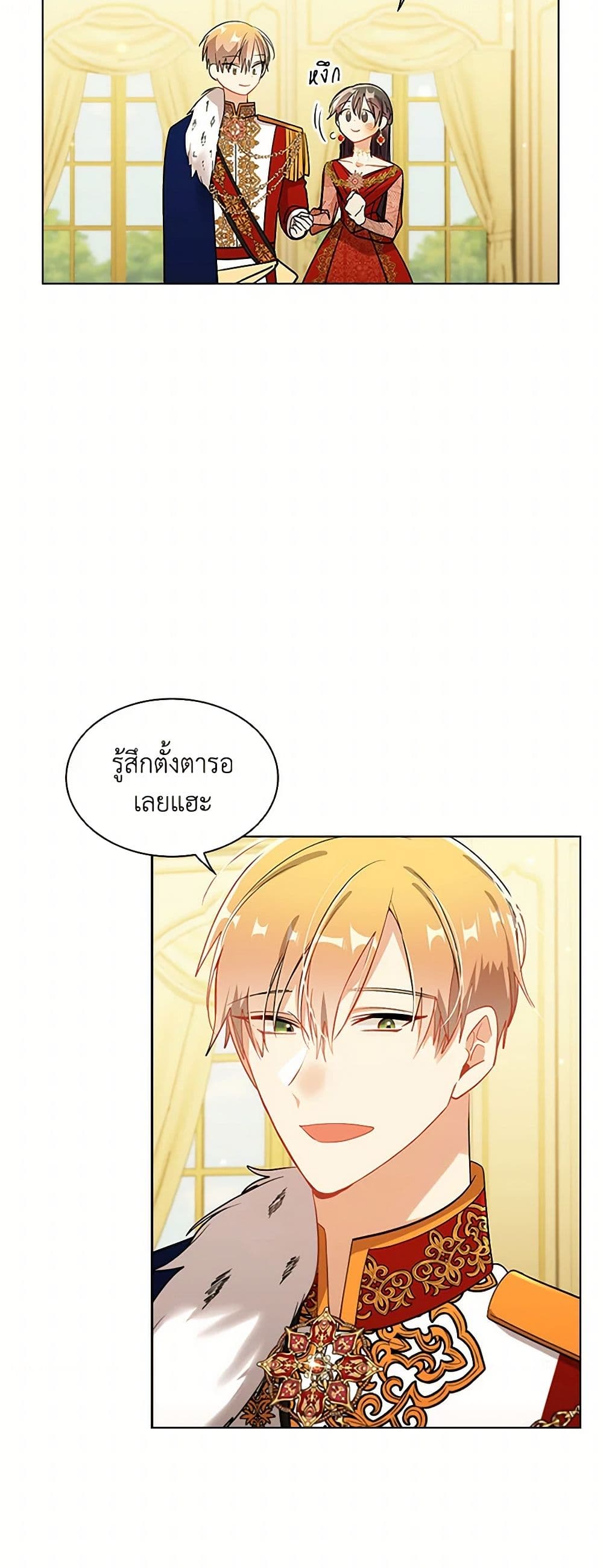 อ่านการ์ตูน The Meaning of You 77 ภาพที่ 18