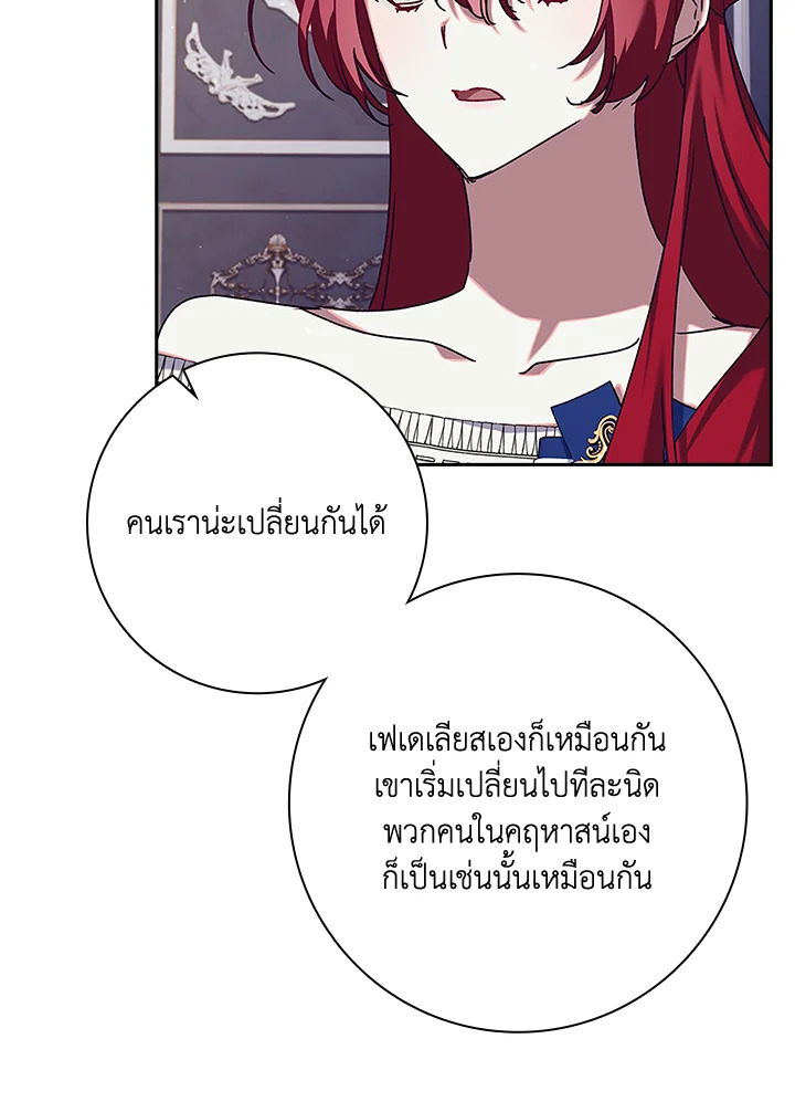 อ่านการ์ตูน The Princess in the Attic 32 ภาพที่ 48