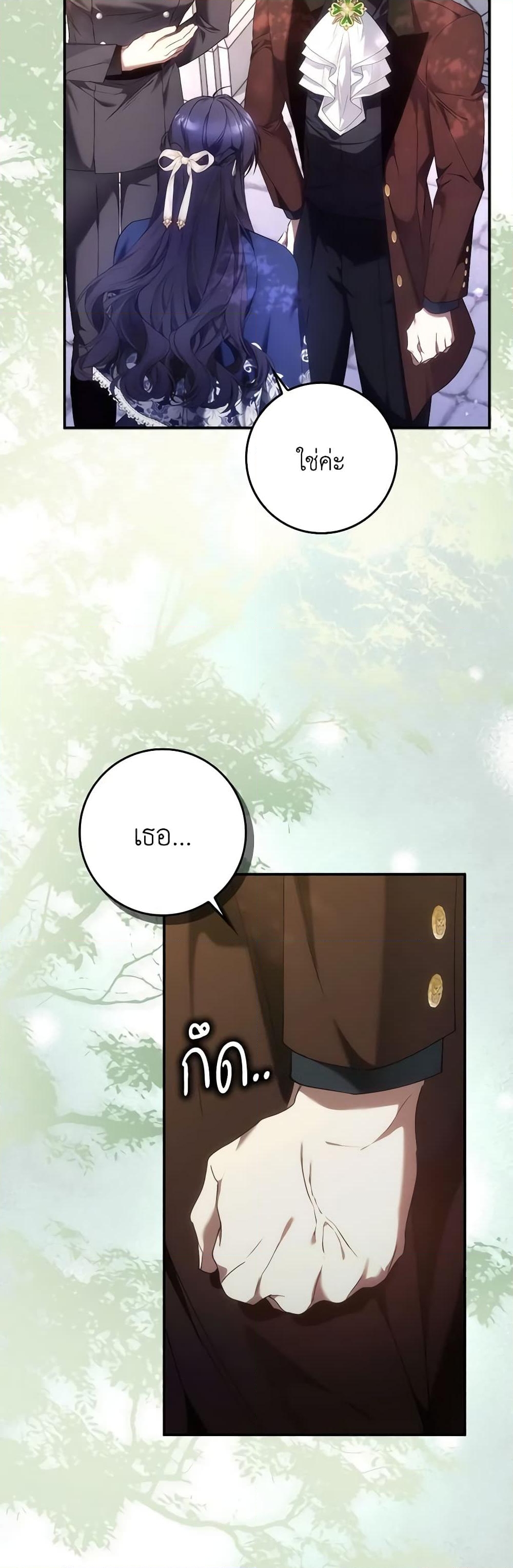 อ่านการ์ตูน I Won’t Pick Up The Trash I Threw Away Again 77 ภาพที่ 19