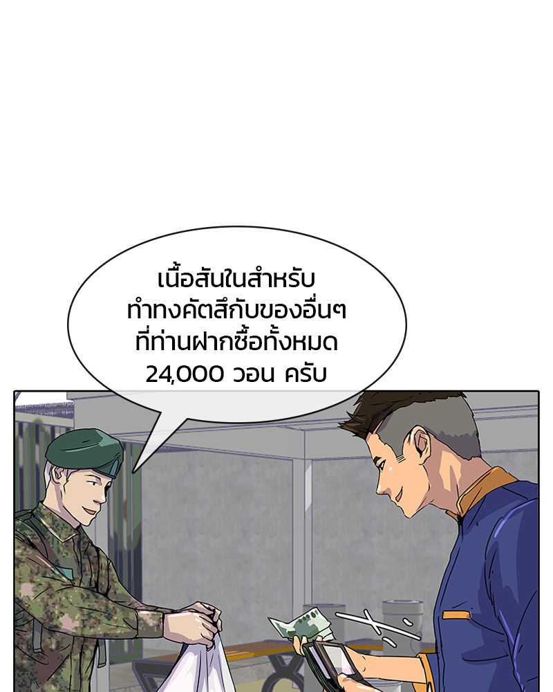 อ่านการ์ตูน Kitchen Soldier 7 ภาพที่ 10