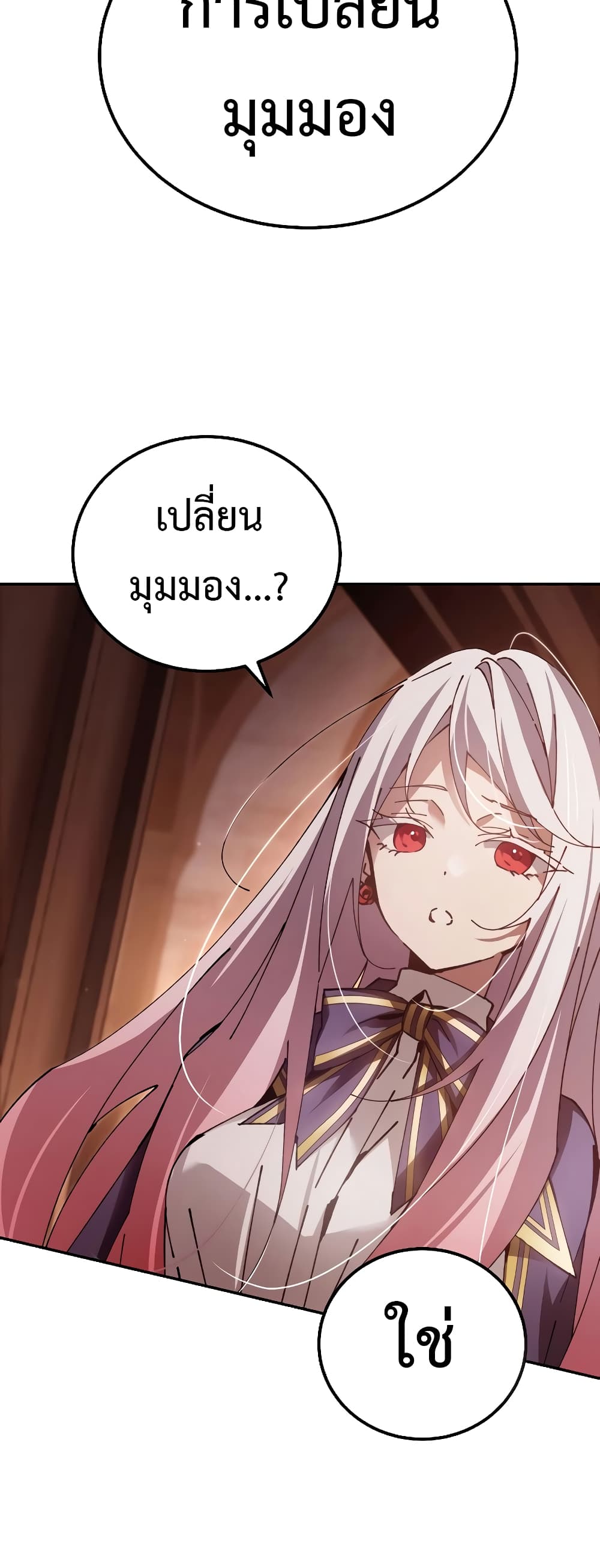 อ่านการ์ตูน Magic Academy’s Genius Blinker 14 ภาพที่ 54