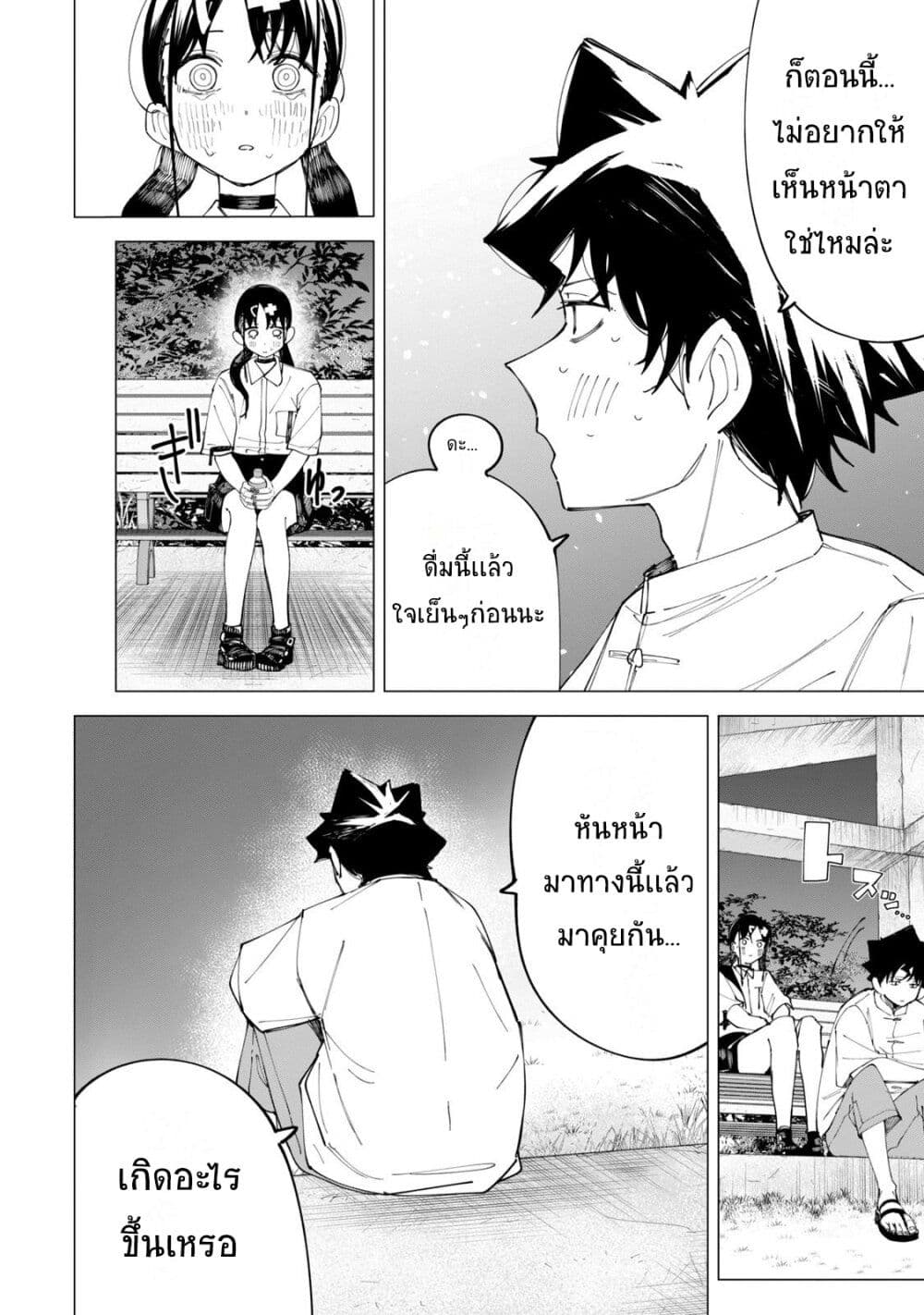 อ่านการ์ตูน R15+ ja dame desu ka? 31 ภาพที่ 4