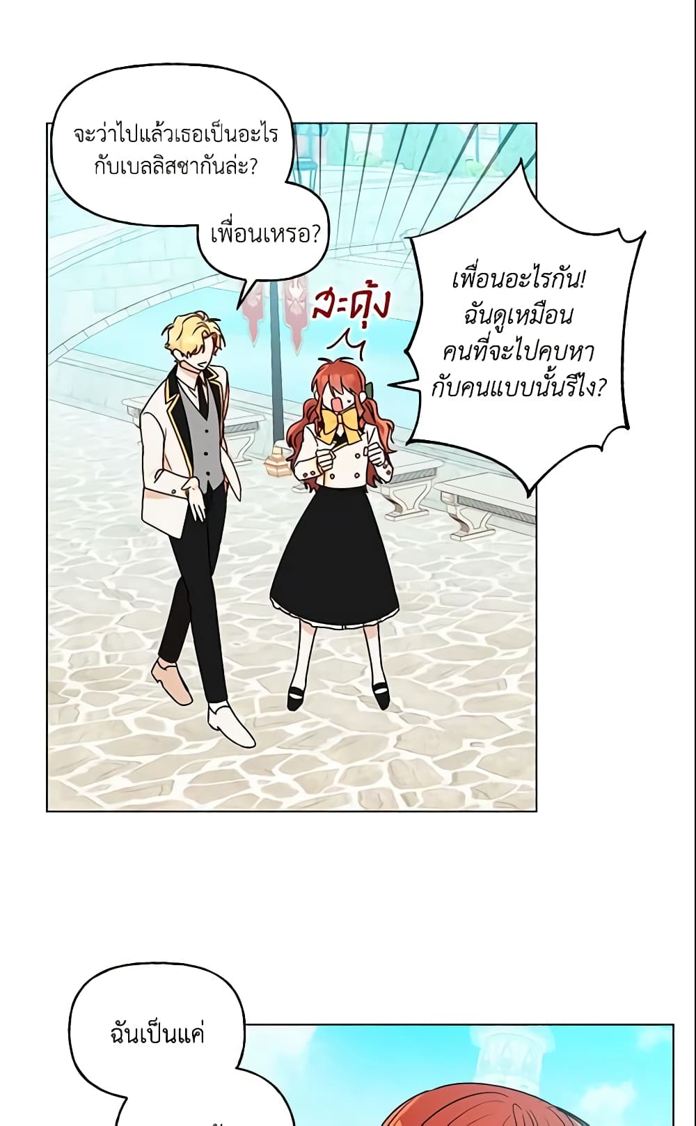 อ่านการ์ตูน Elena Evoy Observation Diary 28 ภาพที่ 52