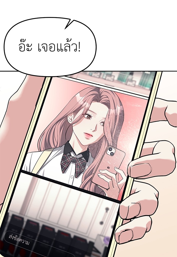 อ่านการ์ตูน Undercover! Chaebol High School 35 ภาพที่ 14