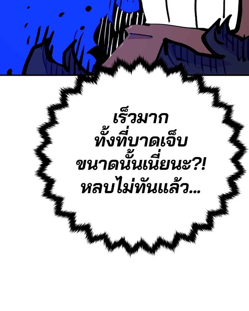 อ่านการ์ตูน Player 156 ภาพที่ 144