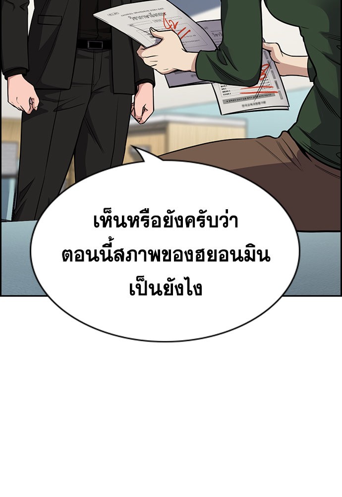 อ่านการ์ตูน True Education 128 ภาพที่ 74