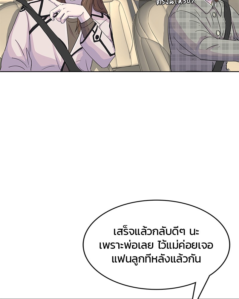 อ่านการ์ตูน Kitchen Soldier 87 ภาพที่ 52