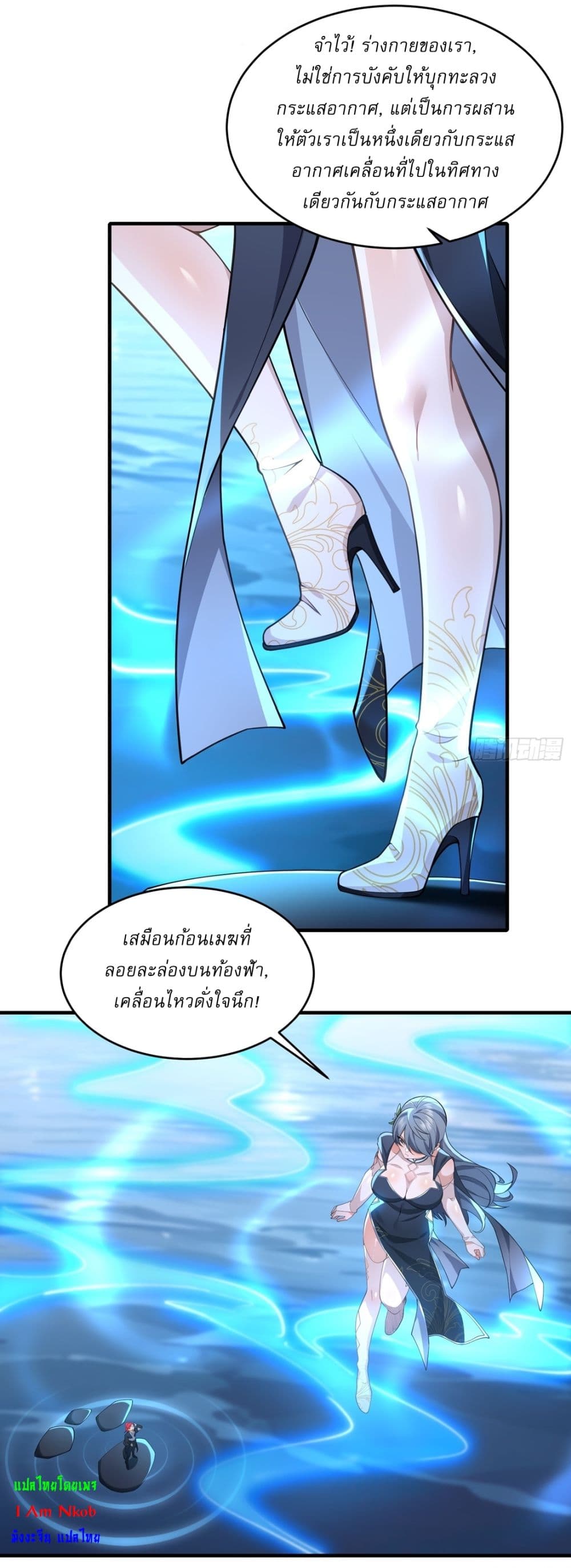 อ่านการ์ตูน Traveling Through Time and Space to Become an Unlucky NPC I Have a Wife to Protect Me 22 ภาพที่ 21