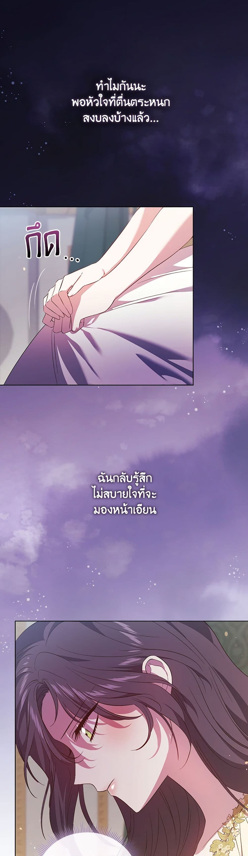 อ่านการ์ตูน I Don’t Trust My Twin Sister Series 57 ภาพที่ 46