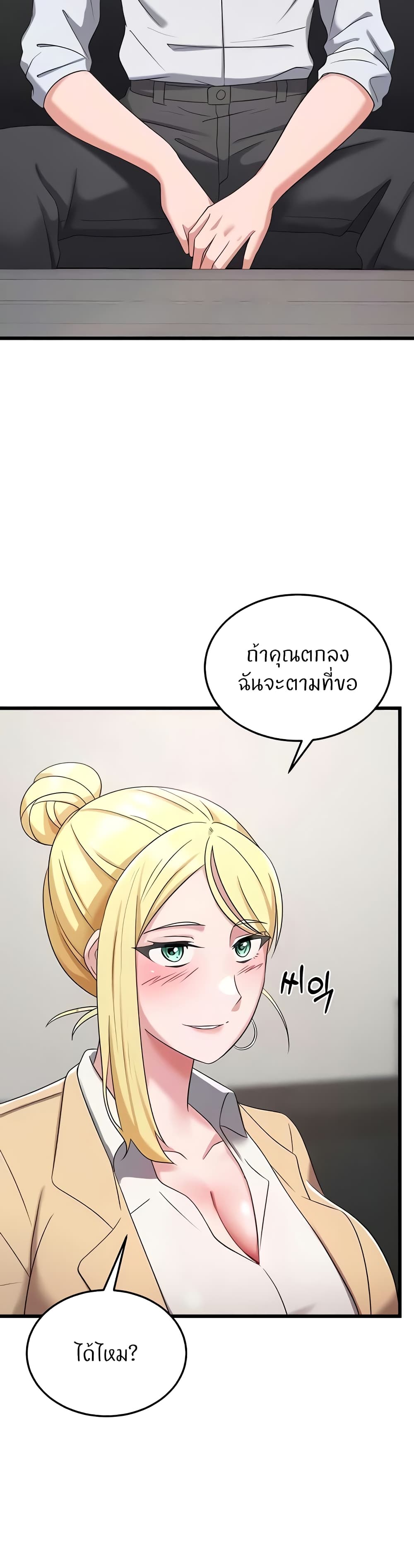 อ่านการ์ตูน Sextertainment 36 ภาพที่ 2