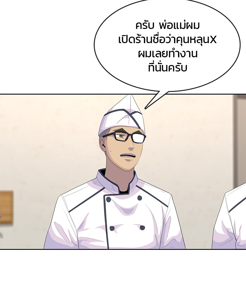 อ่านการ์ตูน Kitchen Soldier 151 ภาพที่ 39