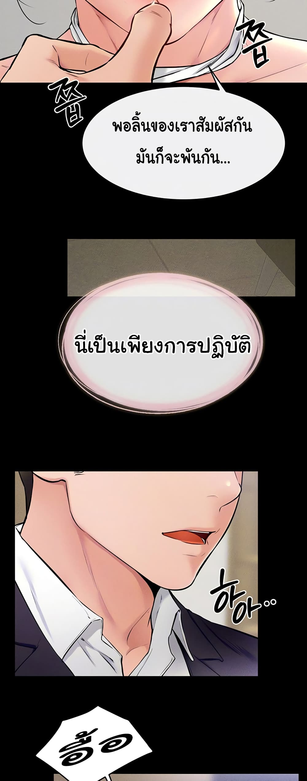 อ่านการ์ตูน My New Family Treats me Well 32 ภาพที่ 9