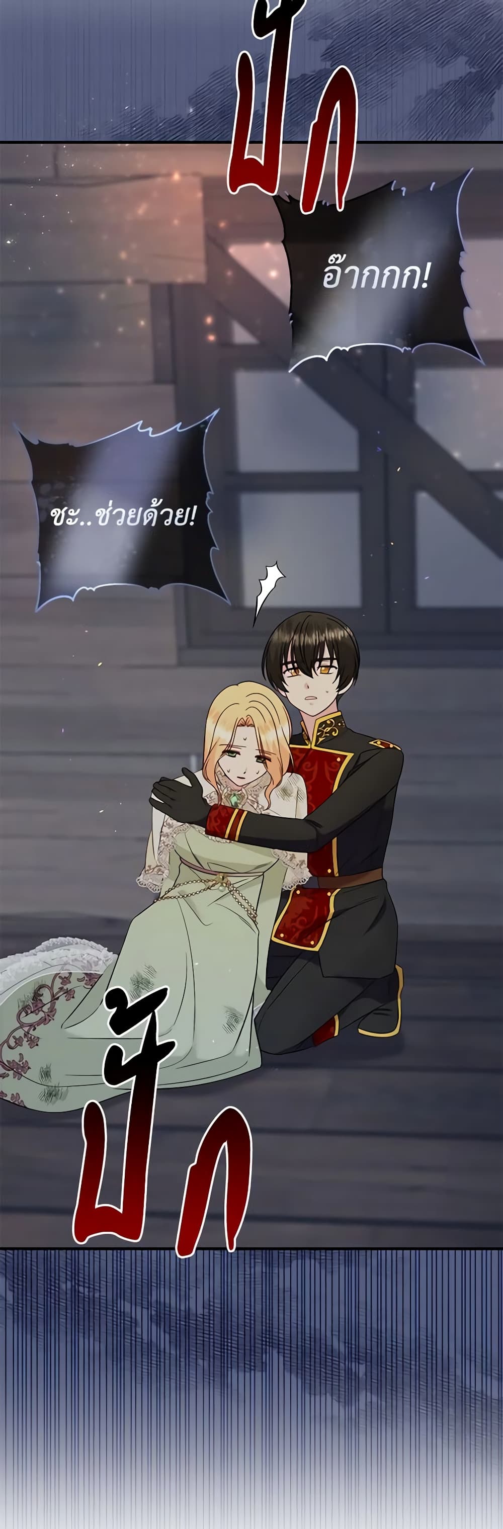 อ่านการ์ตูน I Stole the Child of My War-Mad Husband 69 ภาพที่ 56