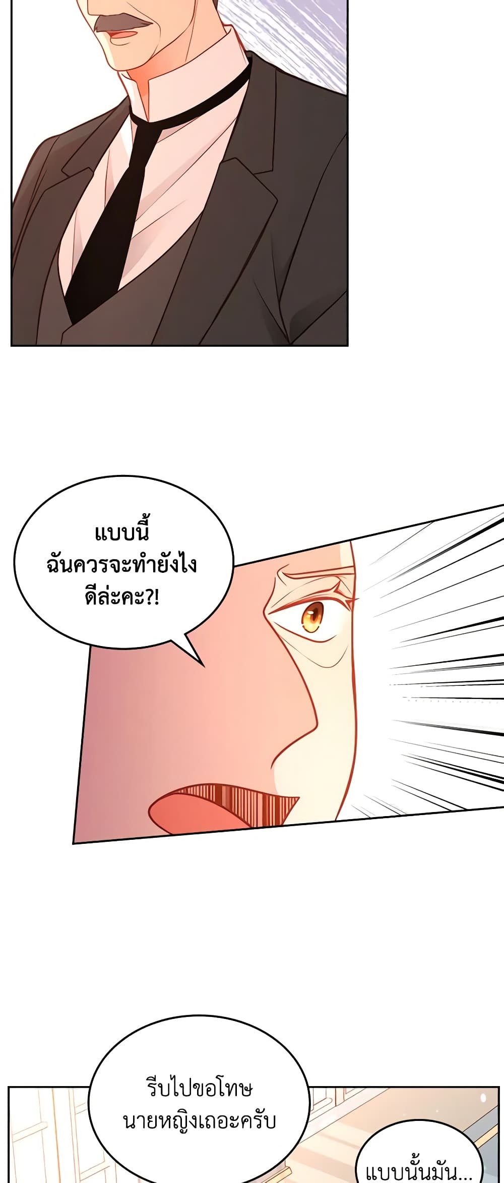 อ่านการ์ตูน The Duchess’s Secret Dressing Room 35 ภาพที่ 27