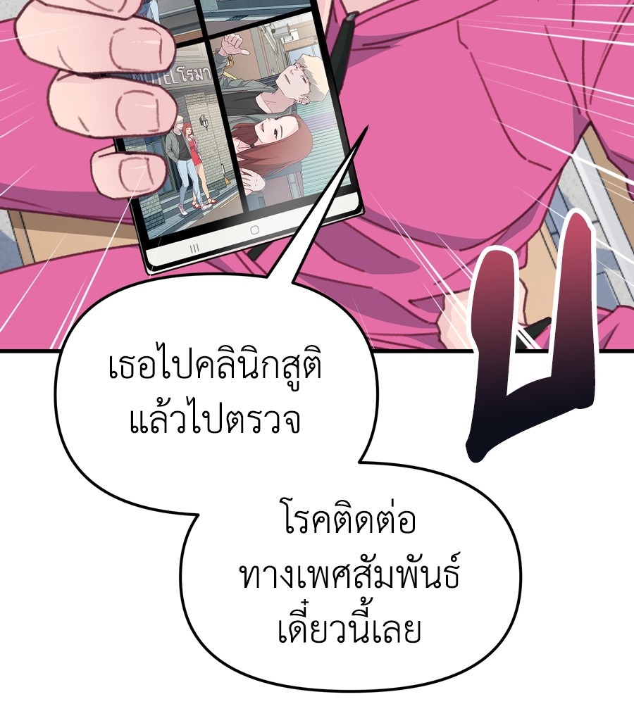 อ่านการ์ตูน Spy House 13 ภาพที่ 133