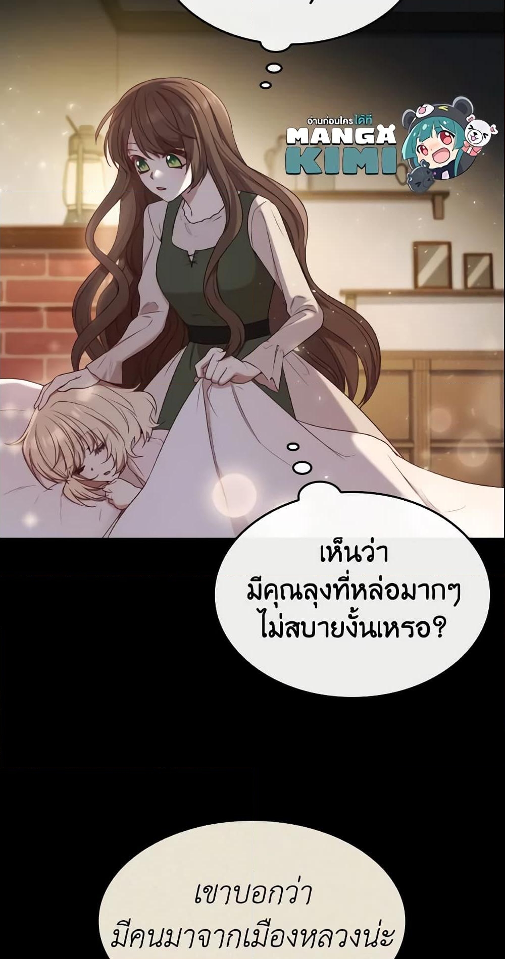 อ่านการ์ตูน I’m a Villainess But I Became a Mother 9 ภาพที่ 43