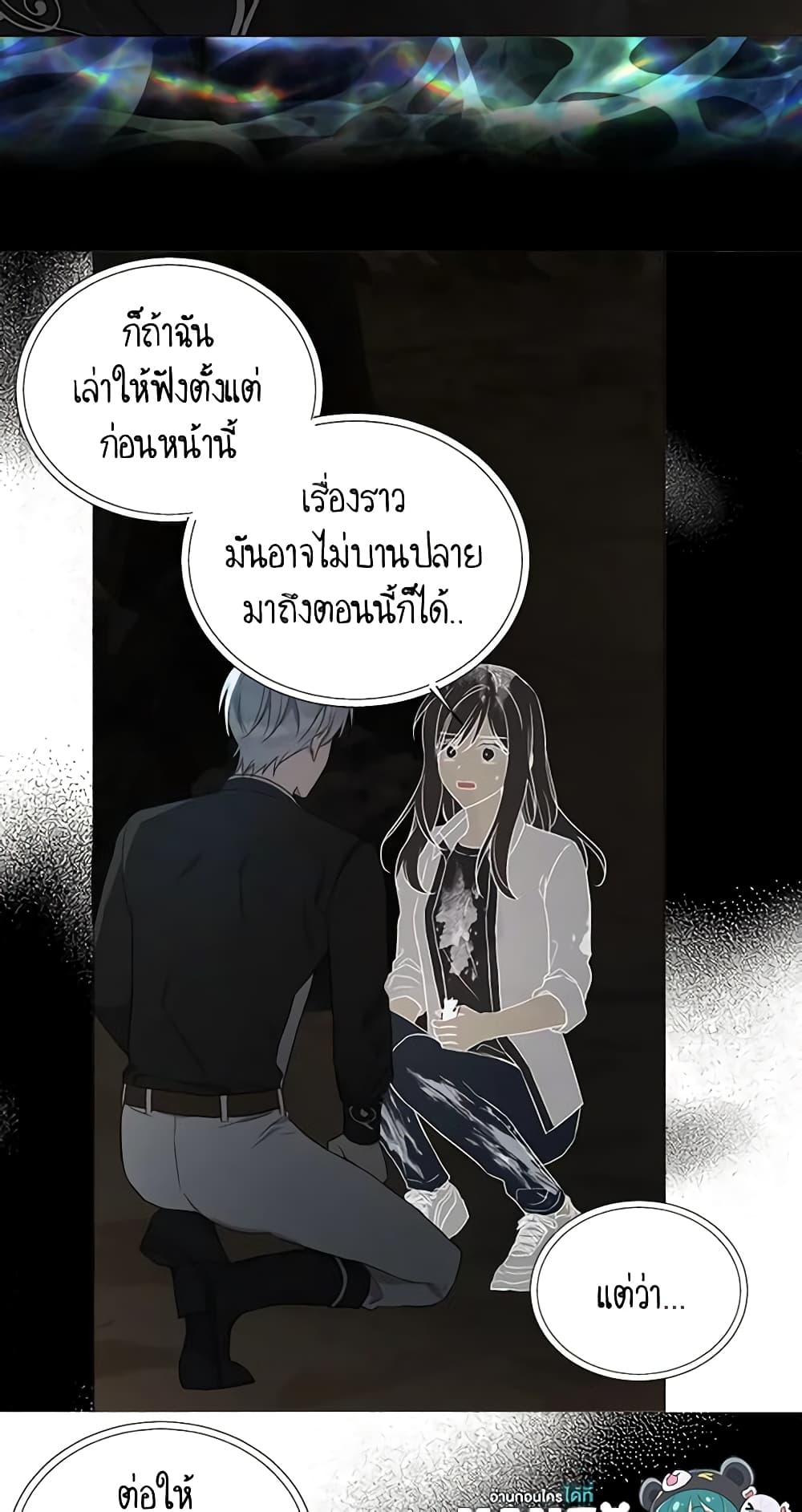 อ่านการ์ตูน Seduce the Villain’s Father 117 ภาพที่ 25