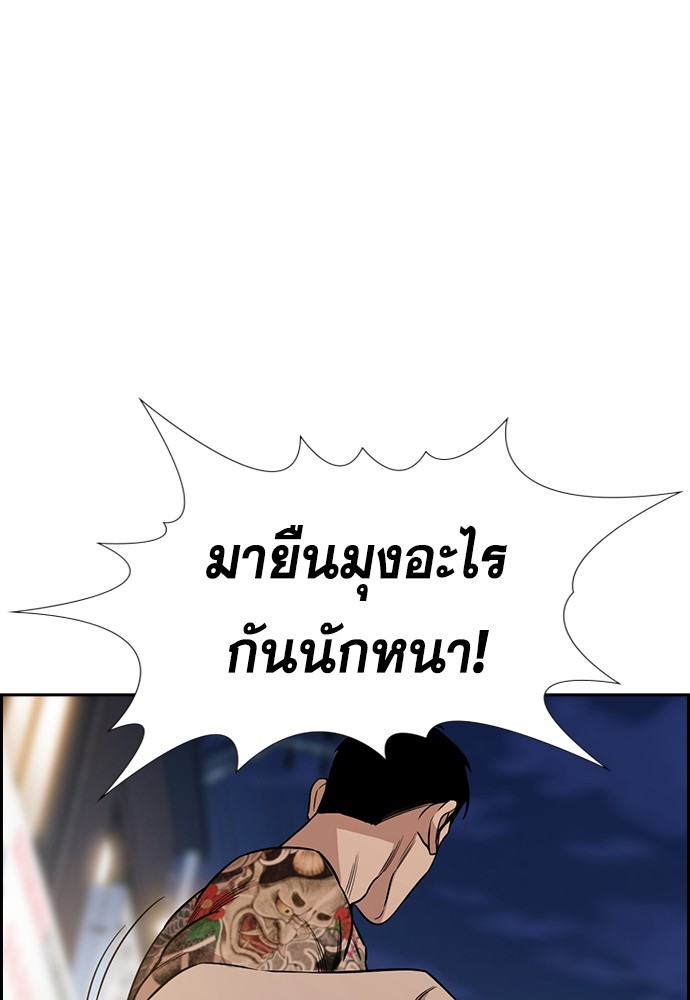 อ่านการ์ตูน True Education 139 ภาพที่ 120