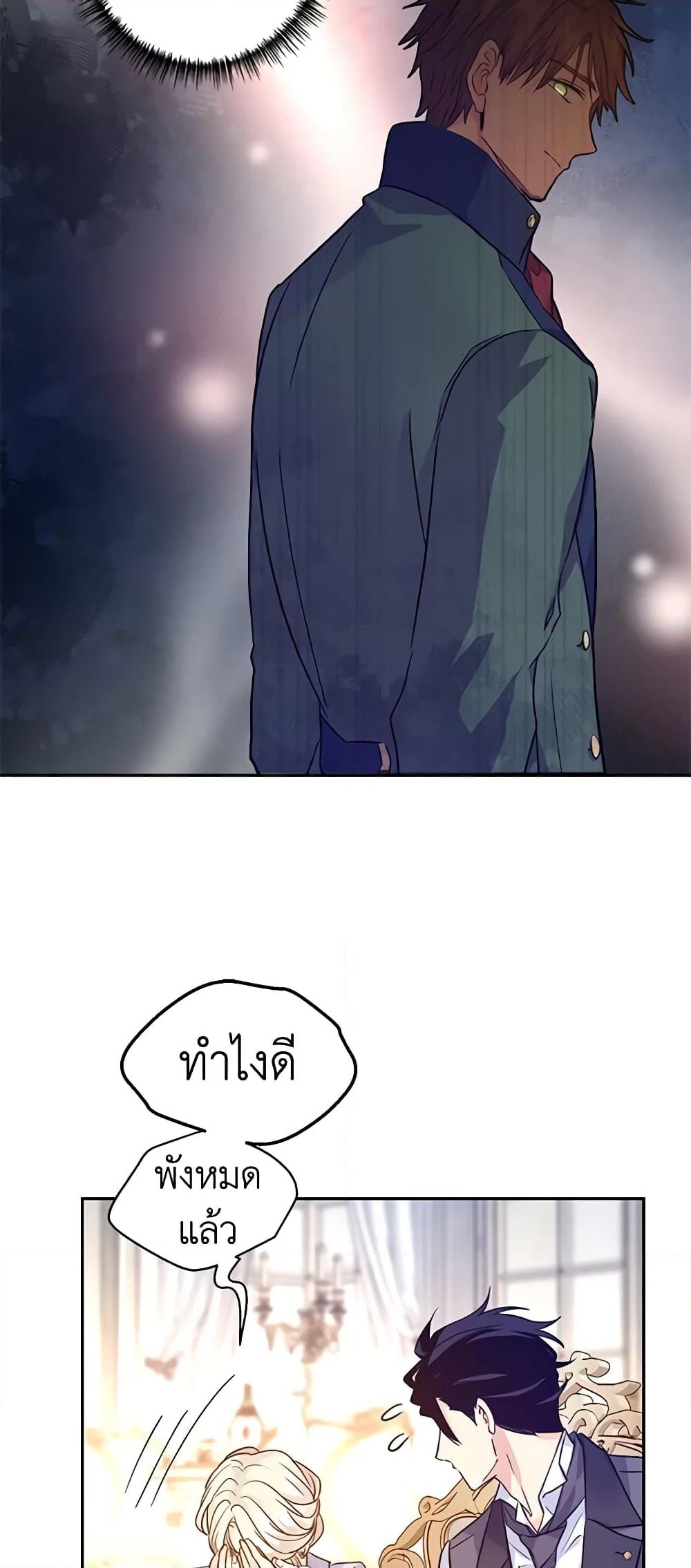 อ่านการ์ตูน I Will Change The Genre 69 ภาพที่ 52