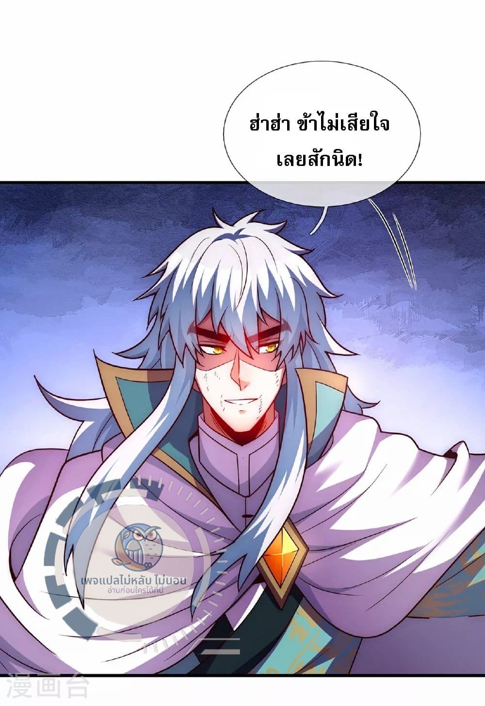 อ่านการ์ตูน Returning to take revenge of the God Demon King 90 ภาพที่ 21