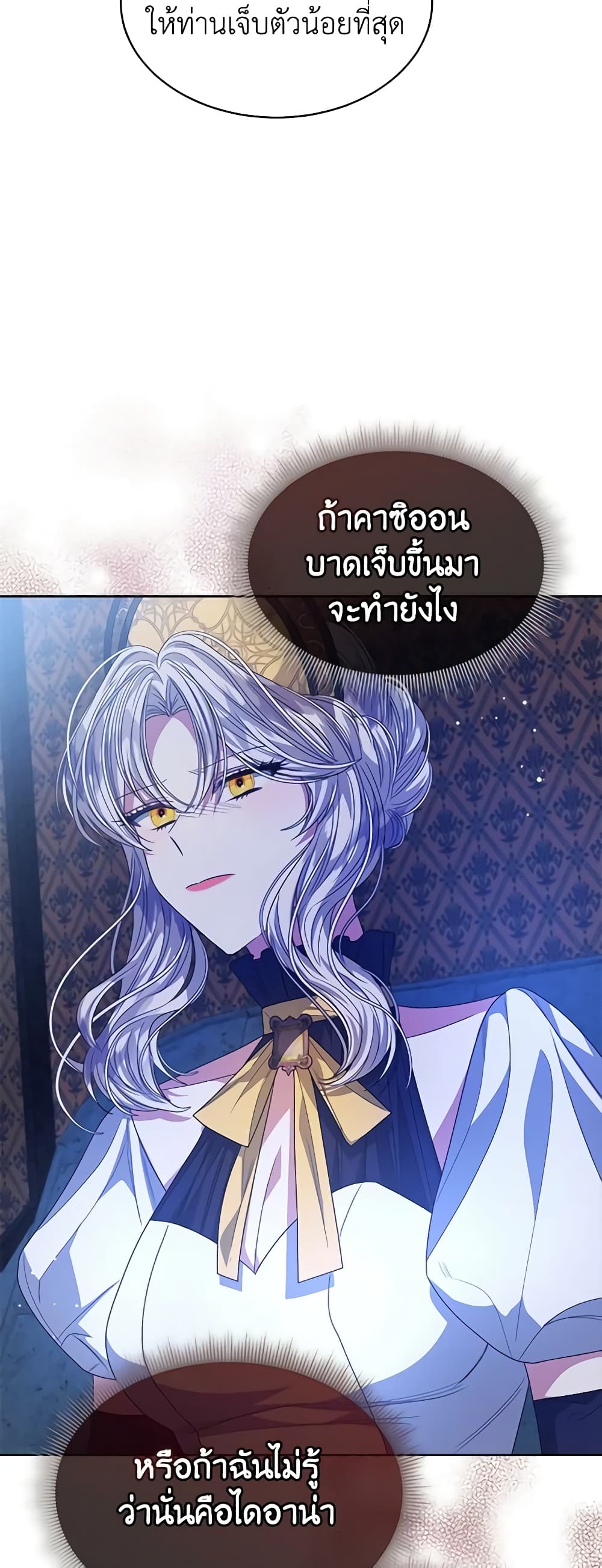 อ่านการ์ตูน I’m Tired of Novel Transmigration 41 ภาพที่ 21