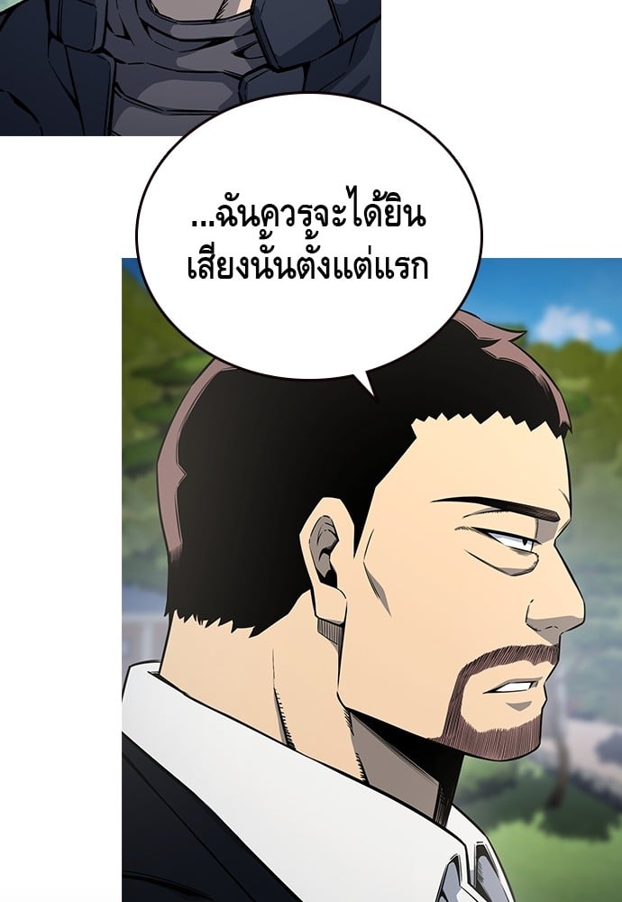 อ่านการ์ตูน King Game 84 ภาพที่ 155